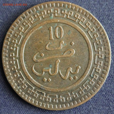 С 1 руб. МАРОККО 10 мазунас 1320г.(1902г.) до 27.06 в 22-00 - IMG_1928.JPG