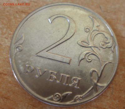 2р. 2016 брак? - P6210067.JPG