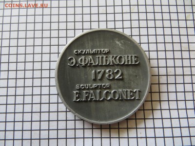 Медный всадник. До 23.00.мск. 23.06.16. - IMG_4173.JPG