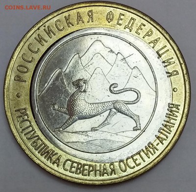 ! 10 рублей Осетия-Алания! до 23.06.2016 в 22.00 - 7