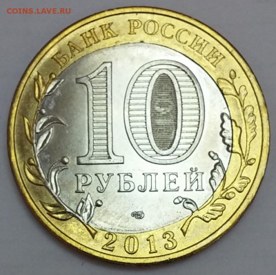 ! 10 рублей Осетия-Алания! до 23.06.2016 в 22.00 - 6