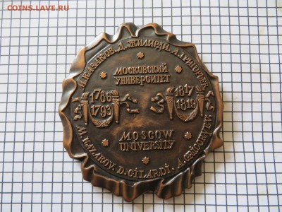 Московский университет. До 23.00.мск. 23.06.16. - IMG_4179.JPG