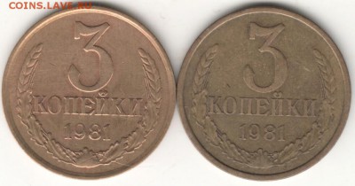 3 копейки 1981 г. Ф187, Ф190  до 27.06.16 г. в 23.00 - Scan-160619-0001