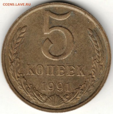 5 копеек 1991 г. "М" до 27.06.16 г. в 23.00 - Scan-160619-0002