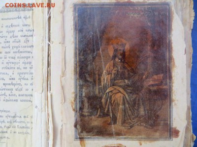 Книга-Псалтырь до 1917 г. До 23.00.мск. 23.06.16. - IMG_4048.JPG