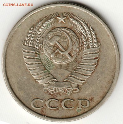 20 копеек 1983 г. Ф150 до 27.06.16 г. в 23.00 - Scan-160619-0024