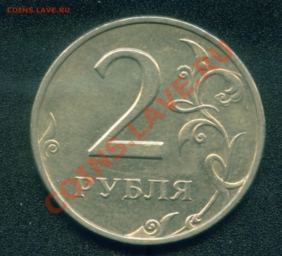 2 р.1999г.ммд и спм.до 19.11. 21-00 по моск. - 2 руб.1999спм.об.ст.2.JPG