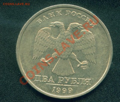 2 р.1999г.ммд и спм.до 19.11. 21-00 по моск. - 2 руб.1999спм.л.ст.2.JPG
