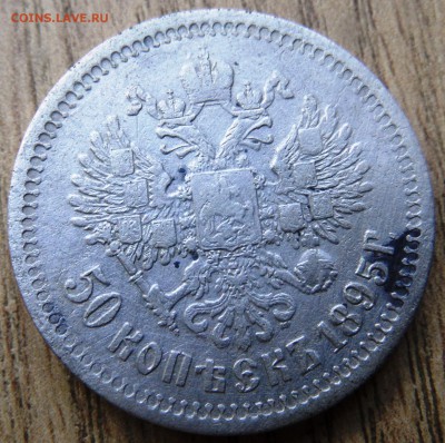 1 рубль 1814 М ф на оценку и другие монеты - SAM_4482.JPG