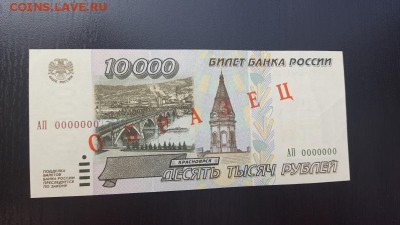Образцы 1995 года, оценка - 10 тыс ав