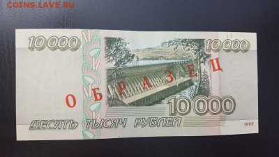 Образцы 1995 года, оценка - 10 тыс рев