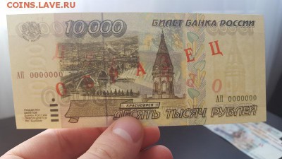 Образцы 1995 года, оценка - 10 тыс свет