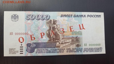 Образцы 1995 года, оценка - 50 тыс ав