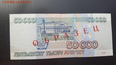 Образцы 1995 года, оценка - 50 тыс рев
