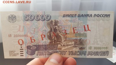 Образцы 1995 года, оценка - 50 тыс свет
