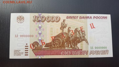 Образцы 1995 года, оценка - 100 тыс ав