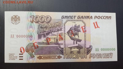 Образцы 1995 года, оценка - 1000 ав