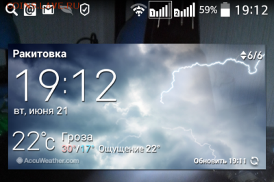 перекличка городов по температуре - Screenshot_2016-06-21-19-12-09-1