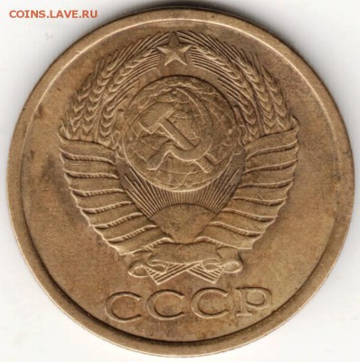5 копеек 1985 г. до 27.06.16 г. в 23.00 - Scan-160619-0028
