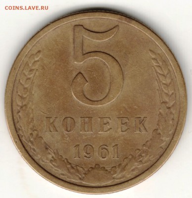 5 копеек 1961 г. есть линии до 27.06.16 г. в 23.00 - Scan-160619-0010