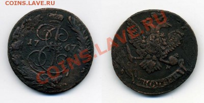 1767. 5 коп. СП-М. - 1767СПМ_