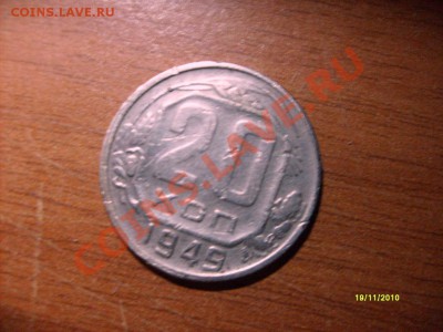 20 копеек 1938 1935 1936 - S6308724.JPG