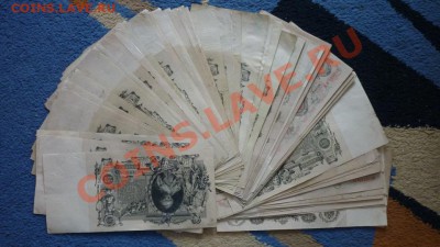 100 рублей 1910г. 80штук! - P1010309.JPG