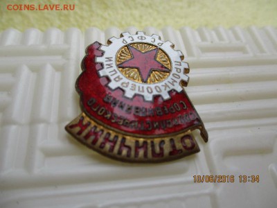 осс промкооперации - IMG_0286.JPG