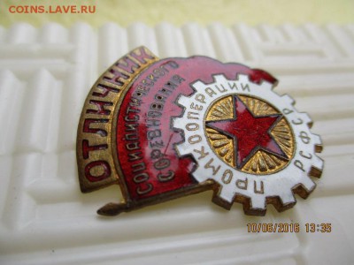 осс промкооперации - IMG_0287.JPG