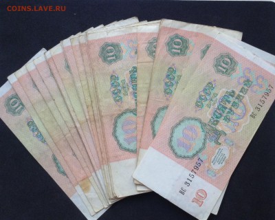 10 рублей 1961-91 г всего 102 шт до 26.06.2016г - image