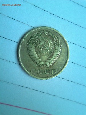 20 копеек 1982 ,на листе 10 коп ? - Photo0308