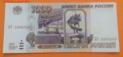 5000 и 1000 рублей 1995 г пресс UNC до 26.06.2016г - image