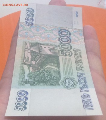 5000 и 1000 рублей 1995 г пресс UNC до 26.06.2016г - image