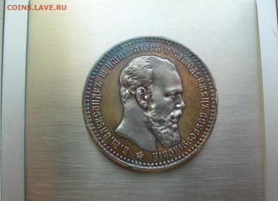 1 рубль 1892 года.  Александр III. - P1170117.JPG