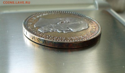 1 рубль 1892 года.  Александр III. - P1170124.JPG