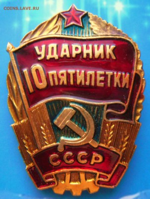 Знаки, значки, кокарда... - SAM_5475.JPG