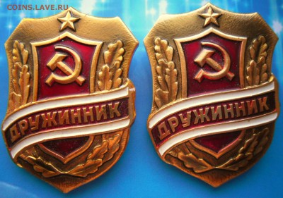 Знаки, значки, кокарда... - SAM_5473.JPG