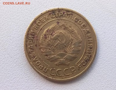 5 копеек 1933 года - WP_20160602_13_09_19_Pro
