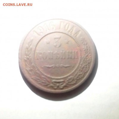3 копейки отличная до 25.06.16 21.00 - rps20160621_211134