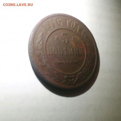 3 копейки отличная до 25.06.16 21.00 - rps20160621_211102