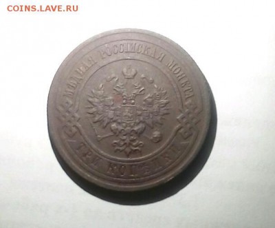 3 копейки отличная до 25.06.16 21.00 - rps20160621_211032