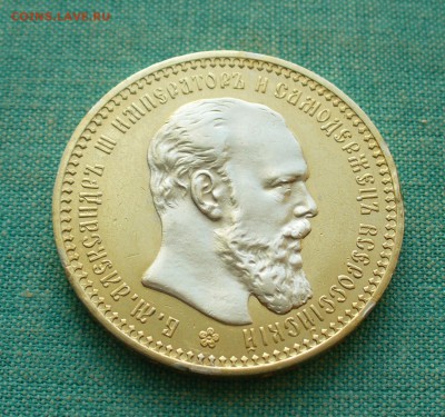 1 рубль 1892 года.  Александр III. - P1170142.JPG