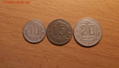 10,15,20 коп 1938 до 27 июня  блиц - 1938 н 1 1