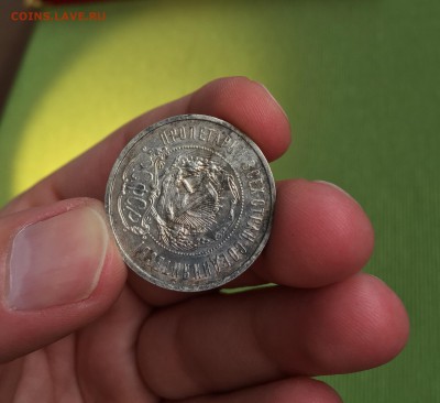 50 копеек 1921 года, в БЛЕСКЕ. - image