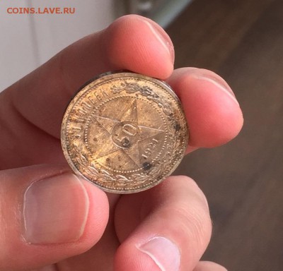 50 копеек 1921 года, в БЛЕСКЕ. - image