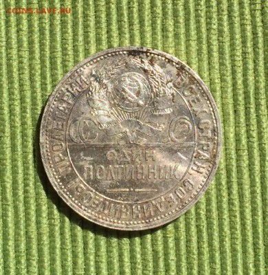 50 копеек 1925 г. Отличный до 23.06.2016 - image