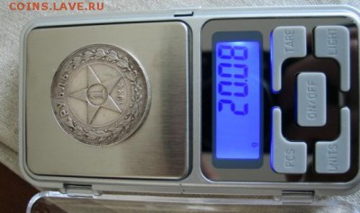 1 рубль 1922  АГ - 1922 на весах