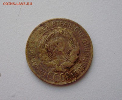 3коп 1928 буквы "С" вытянуты до27.06 22.00мск - PB090003.JPG