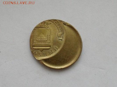 10р Грозный-супер брак - 2677048870