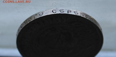 50 копеек 1921 год АГ. - IMG_0201.JPG